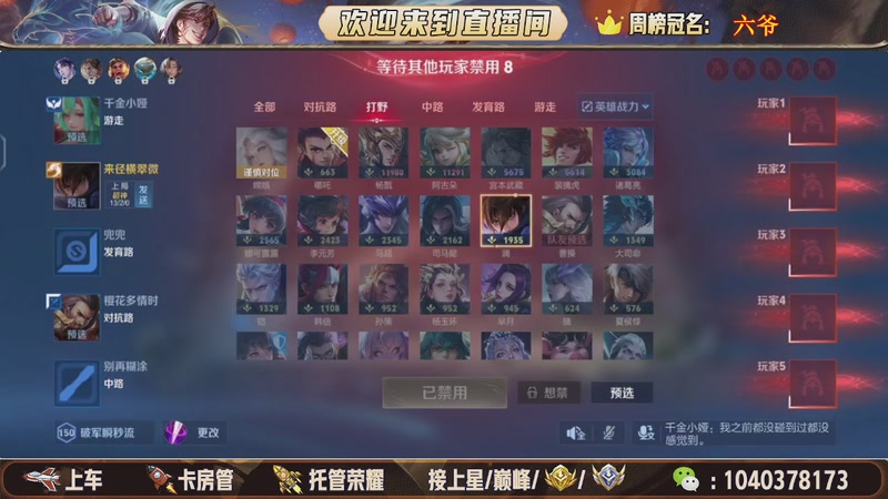 【2025-11-29 14点场】狗蛋吖丶：全分段有位置，老板请上车