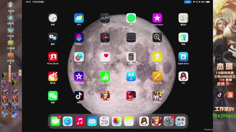 【2025-11-29 18点场】Ay杰瑞：为了irui而战