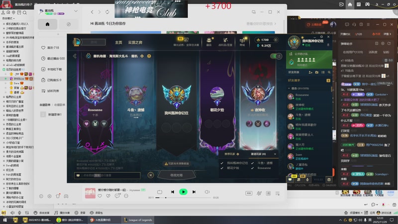 【2025-11-29 12点场】峡谷杀神酱油瓶：海克斯大乱斗大王