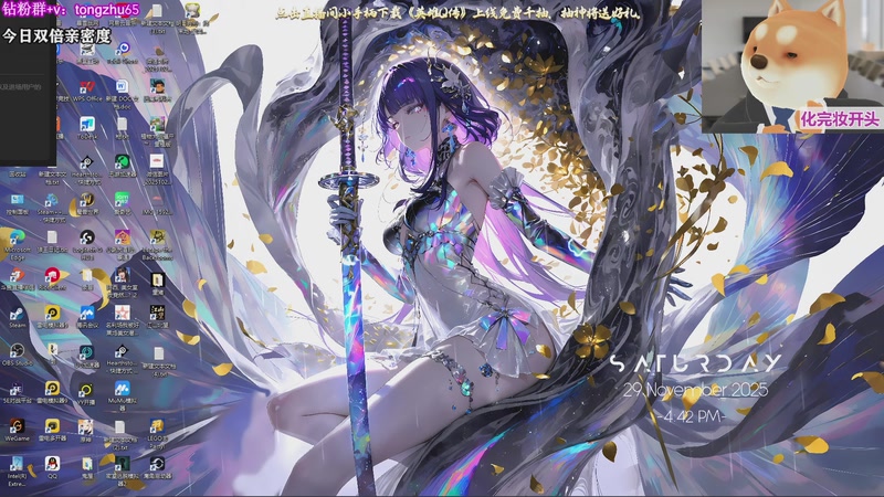 【2025-11-29 16点场】童猪啊i：双倍亲密度）新云顶！！！！