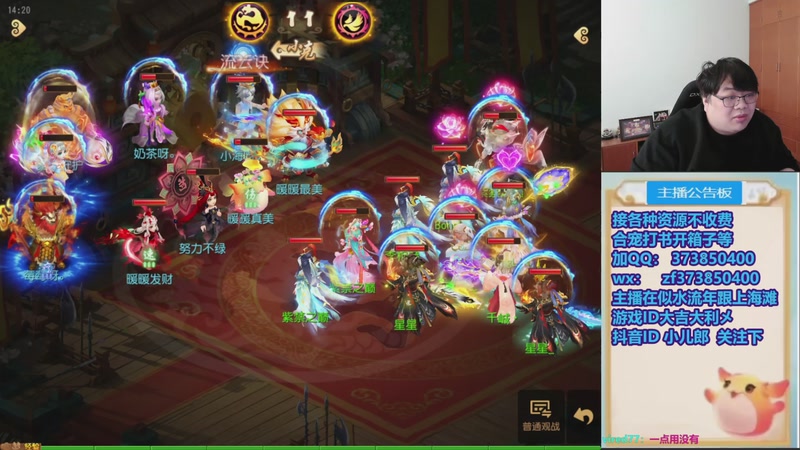 【2025-11-29 14点场】小儿郎丶丶：梦幻西游手游，221869~~