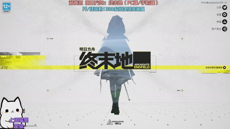 【2025-11-28 18点场】小老可QAQ：可可✨明日方舟终末地