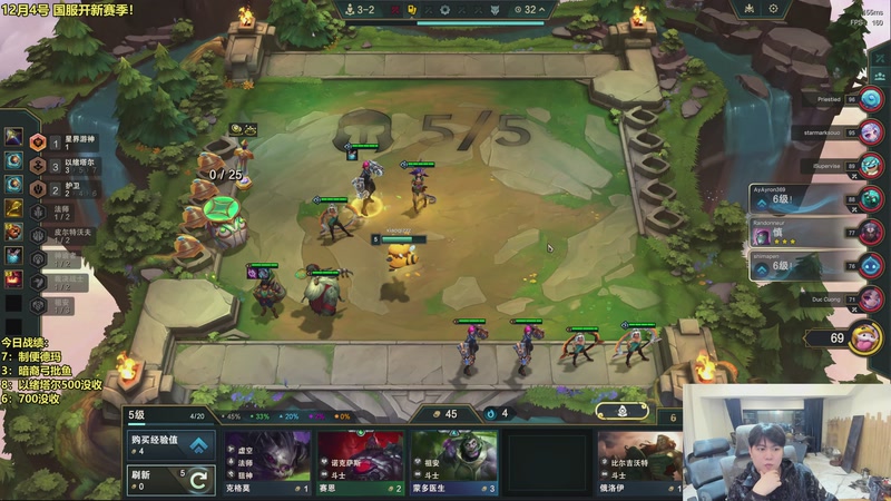 【2025-11-29 18点场】阿涛皎月Carry：云顶F4的直播间