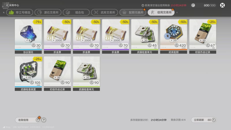 【2025-11-29 06点场】冰之树：神奇的一天欧