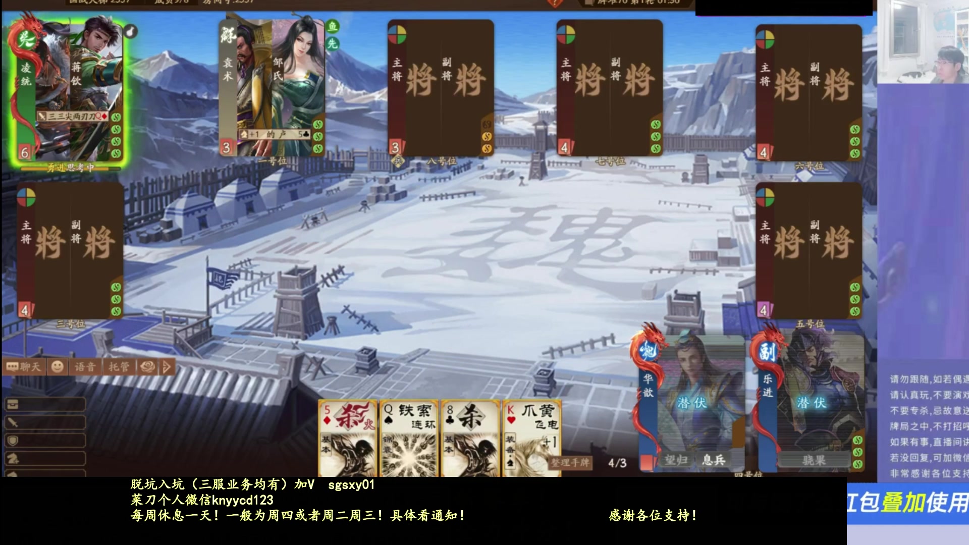 【2025-11-22 15点场】菜刀三国杀：合纵连横模式！