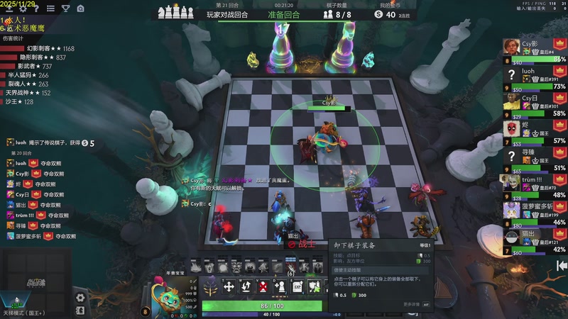 【2025-11-29 12点场】csy影：水人自走棋