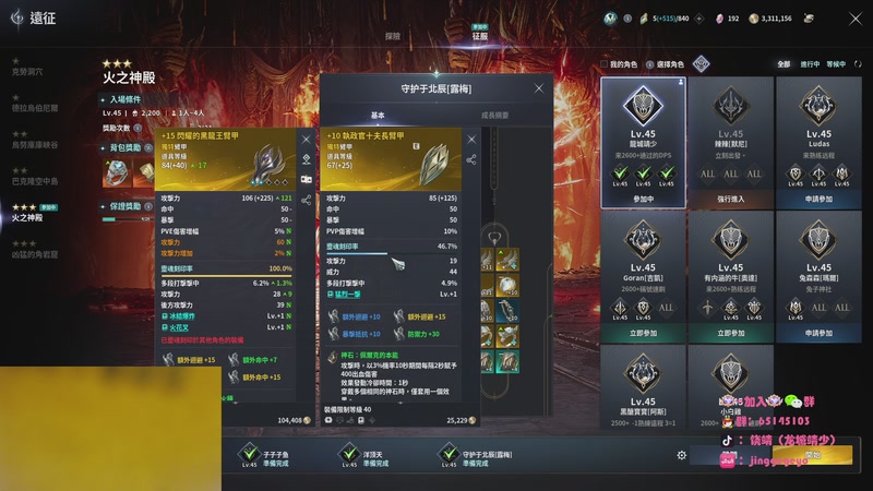 【2025-11-29 19点场】龙城靖少：监狱顶护，把兜底