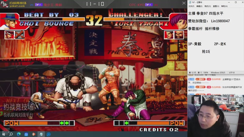 【2025-11-30 16点场】东台林铭：老KVS夜枫河池包王何俊