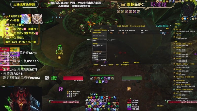 【2025-11-29 19点场】大嘴geigei：大嘴：钻粉八倍亲密度，来人！