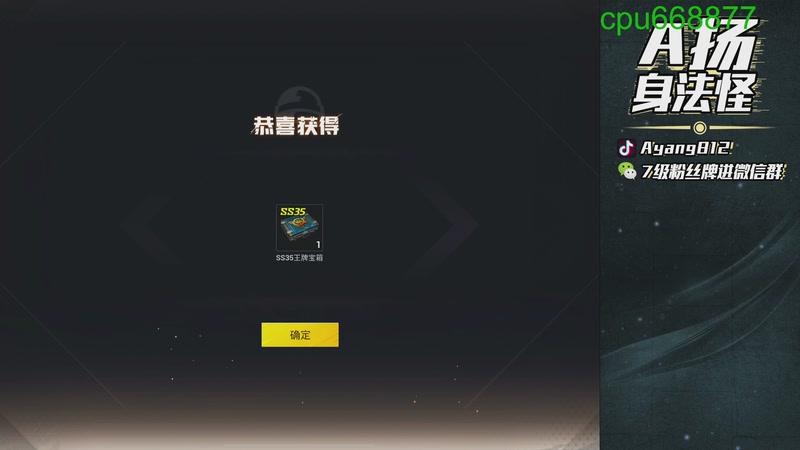 【2025-11-30 18点场】A扬丷：新版本的神！进来学！