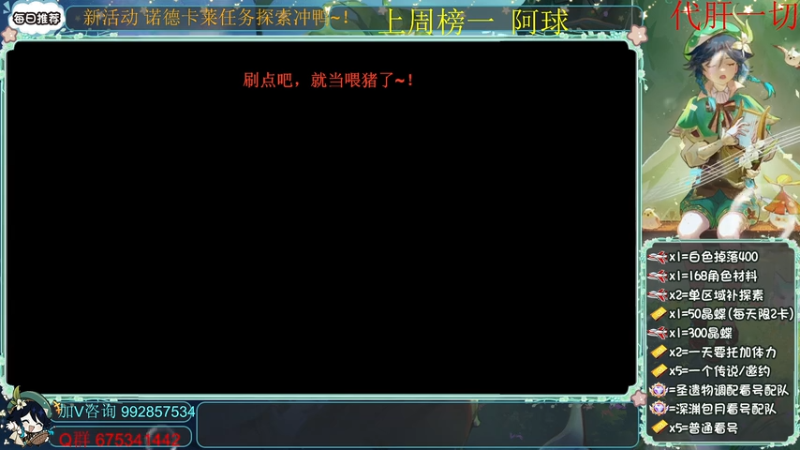 【2025-11-29 10点场】请叫我总攻大人丶：深渊任务探图新版本冲鸭~！