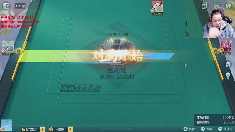 【2025-11-29 23点场】雷疯小叔：大熊山雷子：追梦主播已上线！