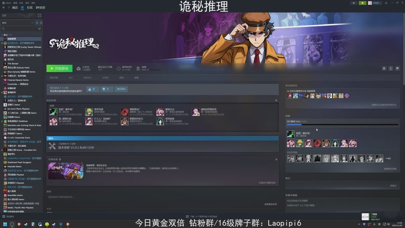 【2025-11-30 17点场】老皮历险记：全是你没见过的游戏