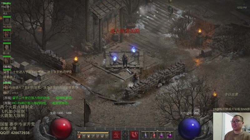 【2025-11-30 12点场】英雄吕布：暗黑2 战网专家 开荒97级了