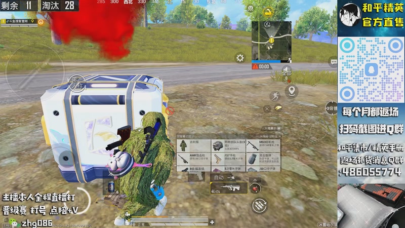 【2025-11-30 10点场】智慧刚丶：【赛季第2天】单人四排1v999