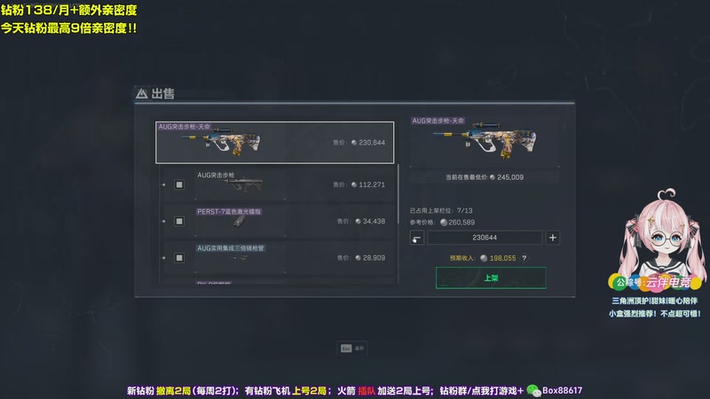 【2025-11-30 01点场】小盒子o3o：钻粉138/月、顶护感冒状态不佳，朋友们