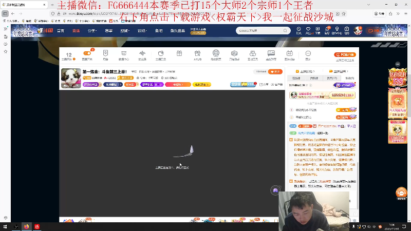 【2025-11-30 01点场】疯狗炼金：第一炼金：斗鱼前三上单！