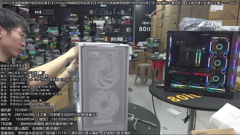 【2025-11-30 20点场】80it电脑网：郑州80it：双12电脑活动开启
