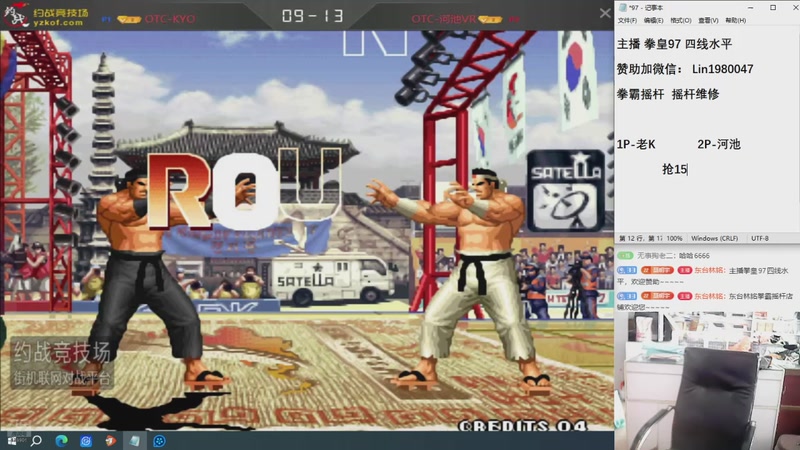 【2025-11-30 12点场】东台林铭：老KVS夜枫河池包王何俊