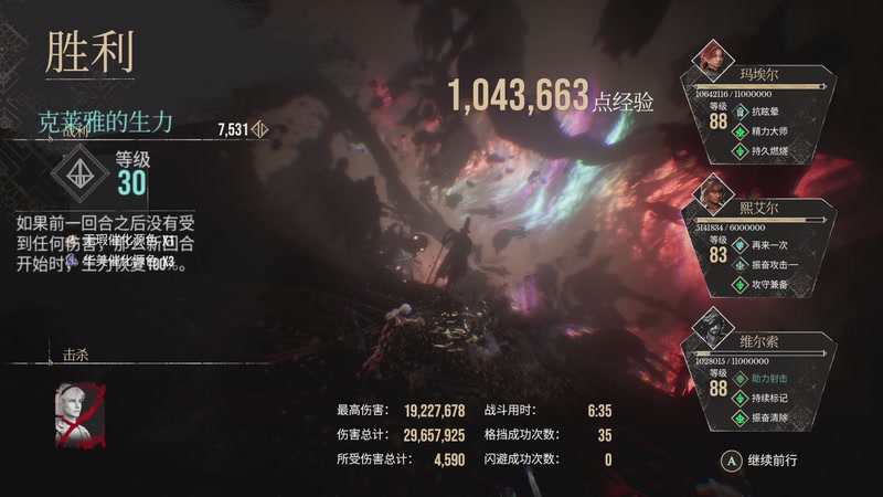 【2025-11-28 22点场】美负大王：鏖战难度开荒~光与影:33号远征队