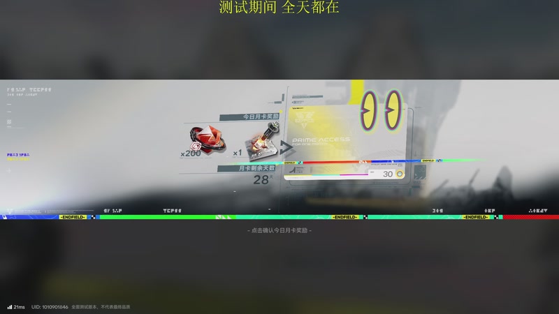 【2025-11-30 10点场】鸣潮鹿饮溪：终末地三测开荒day3