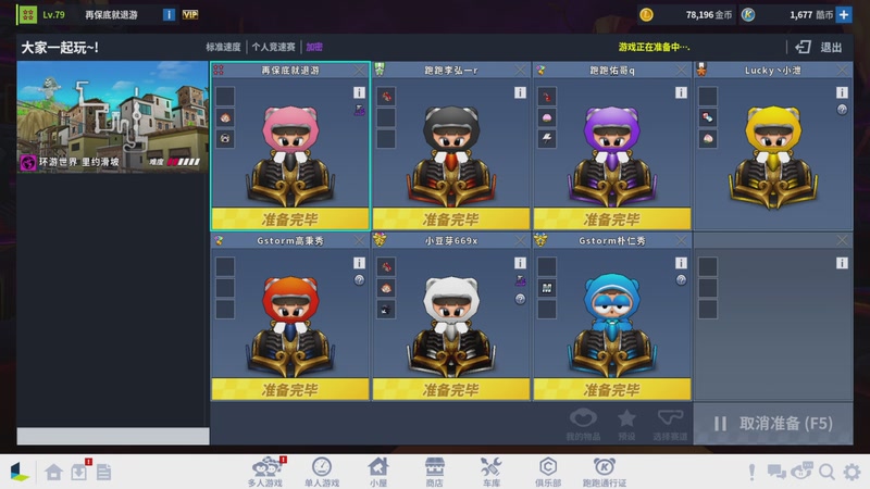 【2025-11-30 01点场】跑跑卡丁车小牧：~~职业对抗赛~~