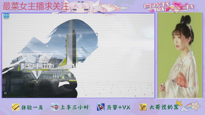 【2025-11-30 15点场】停留在雨中Cium：明日方舟来了哦