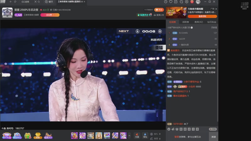 【2025-11-29 22点场】DYG萧玦：金铲铲高手巅峰88805