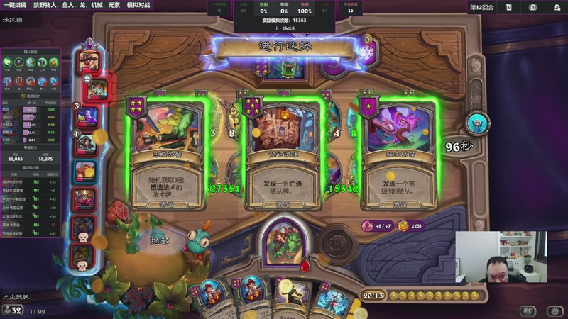 【2025-11-30 11点场】夕尘残枫：胖枫：不歌不怒不冲分