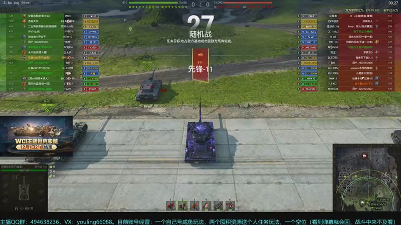 【2025-11-28 23点场】暗夜幽霊：坦克世界2.0 冲！专注性价比
