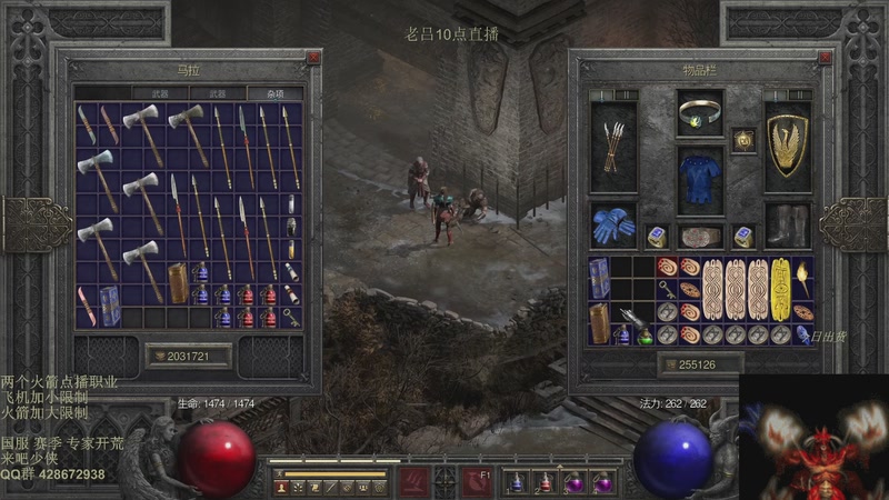 【2025-11-30 02点场】英雄吕布：暗黑2 战网专家 开荒97级了