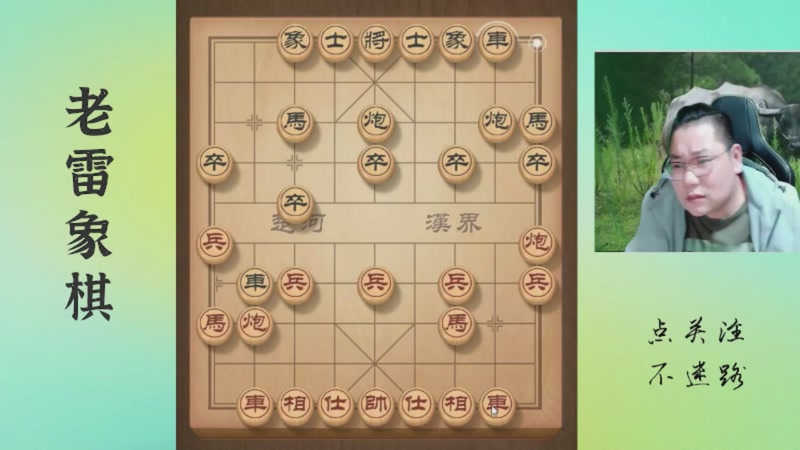 【2025-11-30 09点场】雷疯小叔：大熊山雷子：追梦主播已上线！