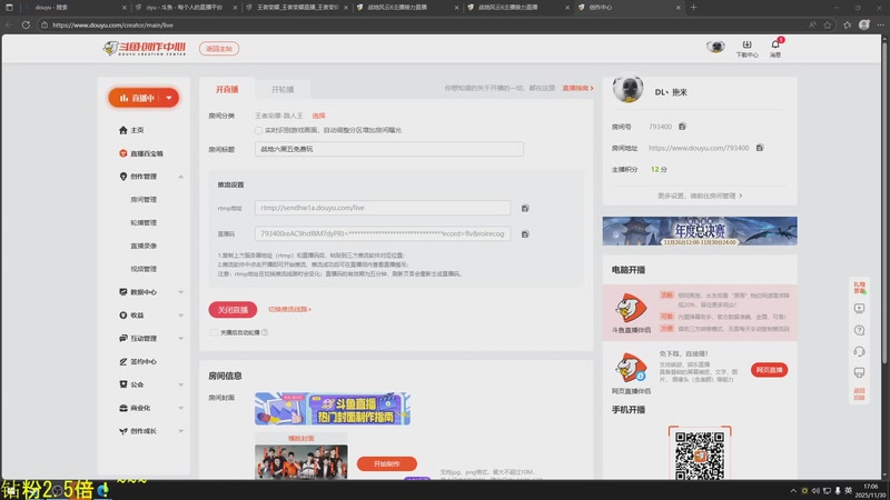 【2025-11-30 17点场】DL丶拖米：战地六黑五免费玩