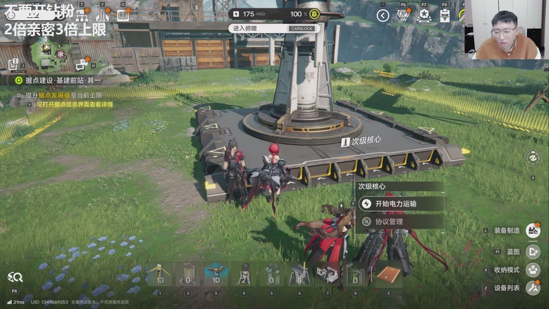 【2025-11-30 00点场】龙四爷攻略组：下午2.30播终末地，12.2号生日会~