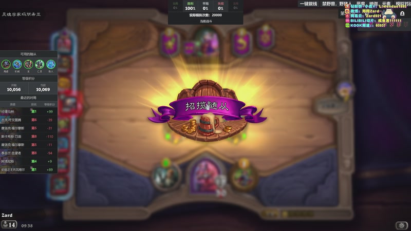 【2025-11-30 09点场】zard1991：zado1991-chill dude