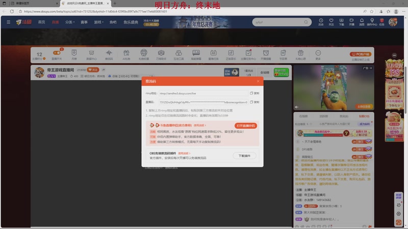 【2025-11-30 20点场】主播帝王：帝王游戏直播间