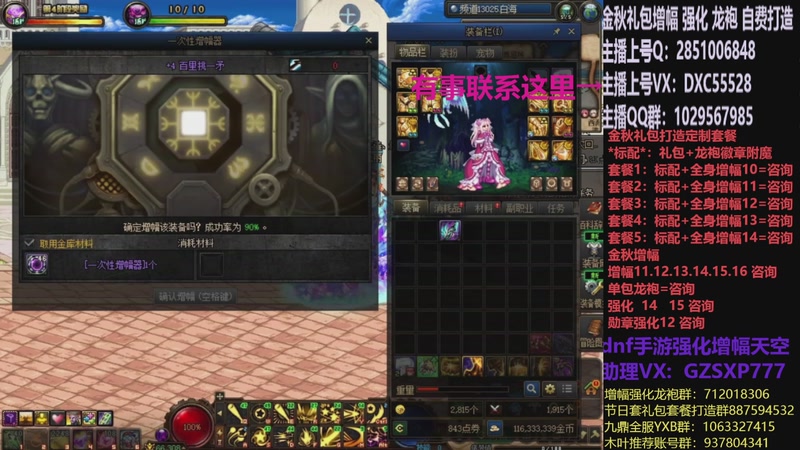 【2025-11-30 20点场】DNF木叶剑心：助理:增幅强化金秋礼包木叶晚上播