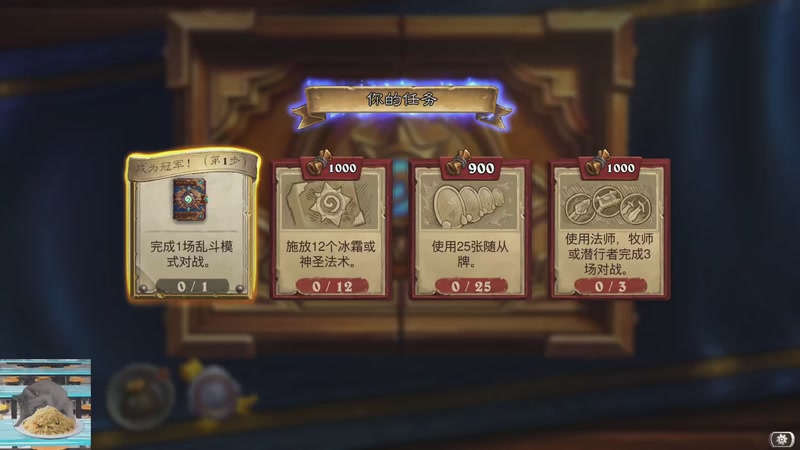 【2025-11-30 10点场】我们的渺渺：早上好炉石传说萌新肥渺的挨揍日常