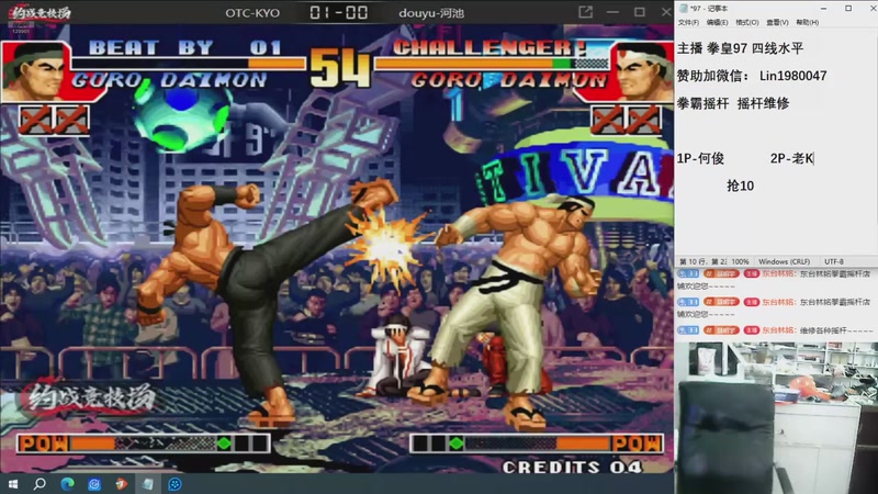 【2025-11-30 18点场】东台林铭：昨晚 老K VS 何俊 抢12