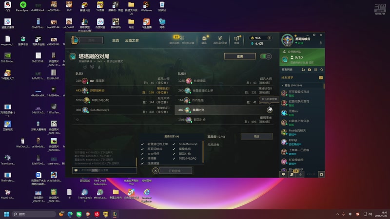 【2025-11-30 18点场】苏科大：时光杯0元购上单