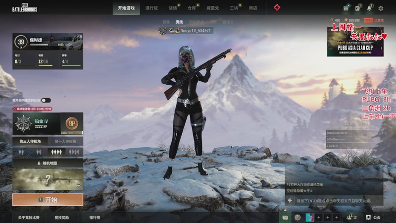 【2025-11-29 18点场】浅浅不太温柔：白银双倍♥周末快乐哟