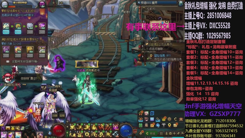 【2025-11-30 18点场】DNF木叶剑心：助理:增幅强化金秋礼包木叶晚上播