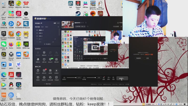 【2025-11-29 12点场】恐惧之鸦牛牛:健身麻将！希望大家身体健康