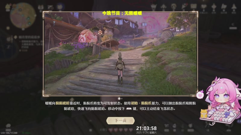 【2025-11-29 21点场】宽额头妹妹：飞机上车，APEX最好玩