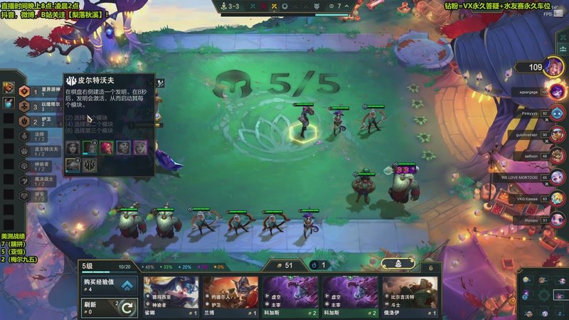 【2025-11-29 22点场】梨落秋溪：梨落：新赛季运营阵容教学！