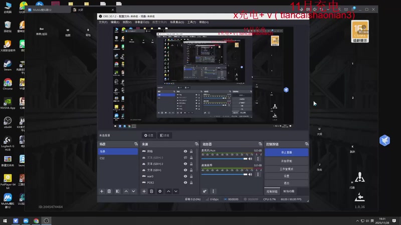 【2025-11-28 19点场】余贰人：三国雪 ！