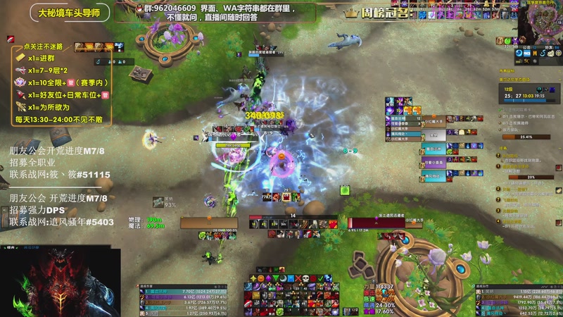 【2025-11-28 22点场】大嘴geigei：大嘴：补分/军团/次数钻粉上车！