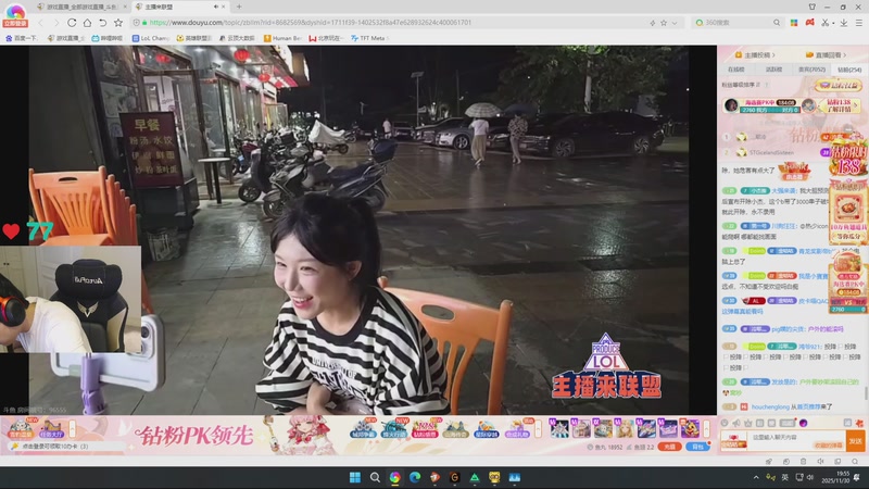 【2025-11-30 18点场】胸肌很大的良小伞：我来啦宝贝们~