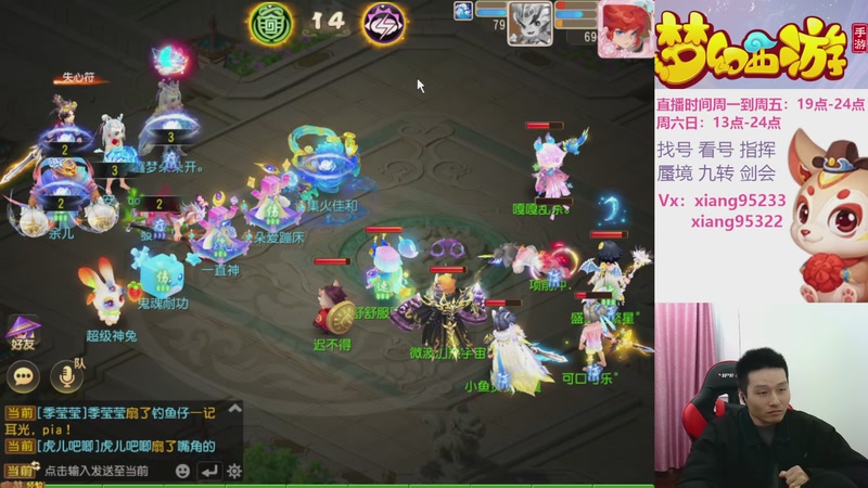 【2025-11-30 19点场】项95：专业指挥  看号 剑会上分