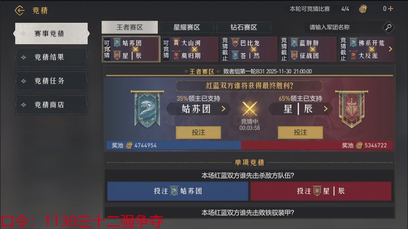 【2025-11-30 完整版】Dy夜幕哥哥：重返联赛CCL赛B31姑苏团VS星｜辰